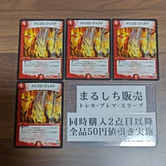 SpDeck2（RevF）メリコミフィスト　４枚セット　まるしち