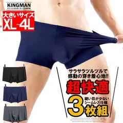 【新品】【XL～4XL ネイビー】 ボクサーパンツ メンズ 大きいサイズ 3枚セット シームレス ストレッチ メンズインナー 男性下着 メンズ下着 ボクサーブリーフ 速乾
