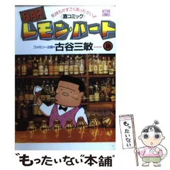 2026年最新】BARレモン・ハート の人気アイテム - メルカリ