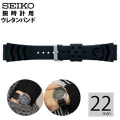 SEIKO セイコー 交換バンド DAL0BP 幅22mm バンド 交換バンド ウレタン 腕時計用 スペアベルト seiko ダイバーズ 正規品 ネコポス