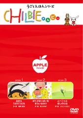 うごくえほん チルビー ボックス vol.6 DVD　チルビーBOX Amazon.co.jp: み うごくえほん チルビー ボックス vol.6 DVD