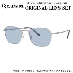 ローデンストック メガネフレーム RODENSTOCK ライトカラー メガネ フレーム R2017-B 50サイズ 眼鏡 伊達メガネ メンズ レディース (ライトブルースモーク)のサムネイル