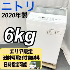 【Tyu En 様専用⠀】ニトリ NITORI  6kg 縦型洗濯機 NTR60 2020年製 白  / EC【SI61】