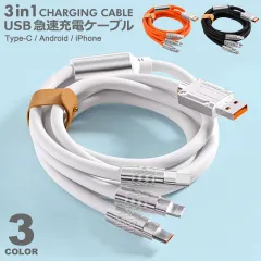 iPhone 充電 ケーブル USBケーブル [3in1] microUSB Type-C ケーブル 1.2m usbケーブル アイフォン スマホ充電ケーブル 急速充電ケーブル 充電ケーブル 3in1 急速 5A 同時充電可 y1