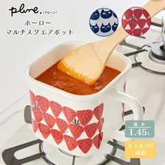 Pluneホーローマルチスクエアポット　あかいちご／ミミココモモ　【送料別￥500】