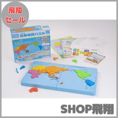 【大安売り】くもん出版(KUMON PUBLISHING) くもんの世界地図パズル 知育玩具 地理 おもちゃ 5歳以上 PN-22