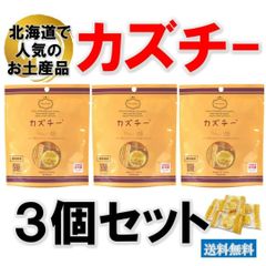 kakiya カズチー 井原水産 3個 送料無料 数の子 珍味 チーズ 北海道産 酒の肴