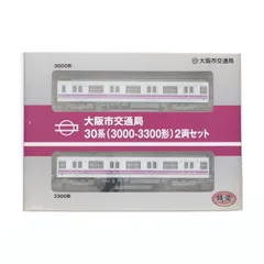 本日限定価格鉄道コレクション事業者限定大阪市営地下鉄31系10両Nゲージ化動力付 OsakaMetro御堂筋線10系 引退記念10両セット｜製品をさがす