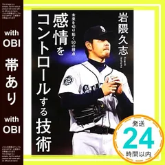 【激レア！！】デサント製 楽天 岩隈久志 ユニフォーム ビジター M 激レア！！】デサント製 楽天 岩隈久志 ユニフォーム ビジター M