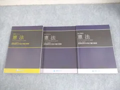 UP01-003 資格スクエア 司法予備試験講座 逆算思考の司法予備合格術基礎テキスト 第6期フルセット 2022年合格目標 ★ 00L4D 資格スクエア 司法予備試験講座 逆算思考の司法予備合格術 第6期