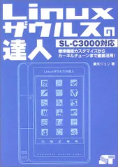 2024年最新】linux ザウルスの人気アイテム - メルカリ