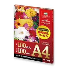 （まとめ買い）アスカ Asmix ラミネートフィルム A4サイズ 静電防止 100枚入 F1026 【×3セット】のサムネイル