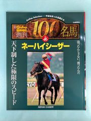 週刊ギャロップ100名馬　マンハッタンカフェ 週刊100名馬】マンハッタンカフェ 週刊Gallop ギャロップ ウマ娘