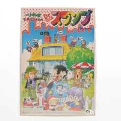 【集英社】鳥山明のヘタッピマンガ研究所 / 鳥山明＋さくまあきら(＋村田雄介版) Amazon.co.jp: 鳥山明のヘタッピマンガ研究所 あなたも 漫画家に