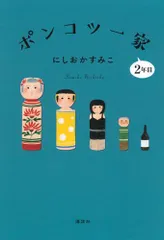 2024年最新】ポンコツラーメンの人気アイテム - メルカリ