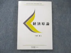 2024年最新】慶應通信経済学の人気アイテム - メルカリ