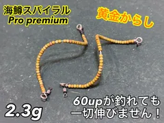 【夜光登場！】管釣り エリアトラウト 海鱒スパイラルルアー Hunter フック付！】管釣り エリアトラウト 海鱒スパイラルルアー Hunter