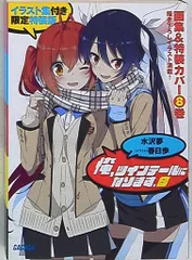 俺、ツインテールになります。 缶バッジ×③ Amazon.co.jp: 俺、ツインテールになります。 (3) (ガガガ文庫