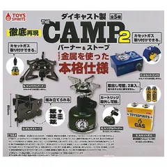 ダイキャスト製 THE CAMP バーナー＆ストーブ2 全5種セット フルコンプ ガチャガチャ キャンプ アウトドア バーナー ストーブ ＜１＞ シングルバーナー ＜２＞ コンパクトバーナー ＜３＞ カセットコンロ ＜４＞ デルタストーブ ＜５＞ カセットガス