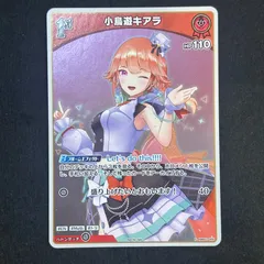 ホロカ 小鳥遊キアラ Debut プロモ 10枚セット Amazon.co.jp: ホロライブオフィシャルカードゲーム hBP01-006