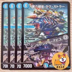 2025年最新】インビンシブルアビスの人気アイテム - メルカリ