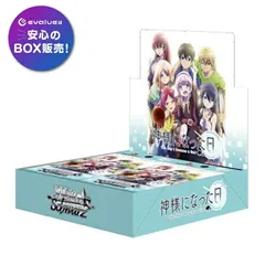 2025年最新】ヴァイスシュヴァルツ ブースターパック BOXの人気 2025年最新】ヴァイスシュヴァルツ ブースターパック BOXの人気