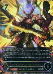 り*い様 ヴァンガード【ドラゴニック・オーバーロード・ジ・エンド】 状態A-〕ドラゴニック・オーバーロード・ジ・エンド【SEC】{D