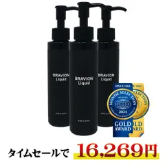 2024年最新】ブラビオンリキッドの人気アイテム - メルカリ