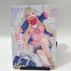 2025年最新】道産子ギャルはなまらめんこい dvdの人気アイテム