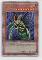 お*た様 週末セール遊戯王【準美品】究極完全態グレートモス レリーフ