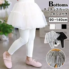 チュチュスカッツ 女の子 子供 レギンス付き スカート ロング丈 薄手 無地 ボトムス 韓国子供服 子ども服 春 夏 90cm 100cm 110cm 120cm 130cm 140cmshunte01