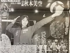 バレーボール　日本代表　秋本美空　直筆サイン入り　フェイスタオル　ヴィクトリーナ Yahoo!オークション -「女子バレー サイン」(その他