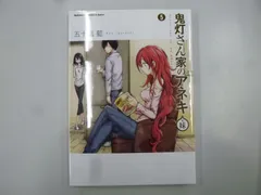 2025年最新】鬼灯さん家のアネキ DVDの人気アイテム - メルカリ 