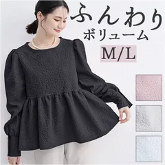 ☆ Lサイズ ☆ ブラウス ktops525 ブラウス レディース おしゃれ カットソー ペプラム トップス フレア 長袖 プルオーバー パフスリーブ ボリュームスリーブ 袖コンシャス 大人 かわいい エンボス きれいめ 上品 きちんと 入園式 卒園式