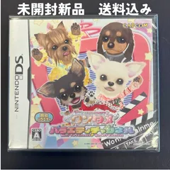 【未開封】DS ワンタメ　バラエティチャンネル