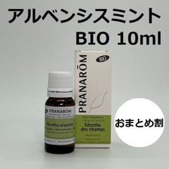 PRANAROM ペパーミント BIO 10ml プラナロム 精油 Ⅰ - メルカリ
