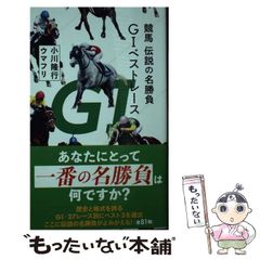 中古】 小児外科診療ハンドブック 実地診療に役立つ周術期管理と手術のポイント / 福澤正洋、窪田昭男 中村哲郎 臼井規朗 / 医薬ジャーナル社 -  メルカリ