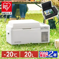 【公式】ポータブル冷蔵庫 冷蔵冷凍庫 20L IPD-2B-W ポータブル冷凍庫 ポータブル冷凍冷蔵庫 車載冷蔵庫 20L ポータブル 冷蔵庫 冷凍庫 小型 アウトドア キャンプ クーラーボックス アイリスオーヤマのサムネイル