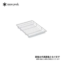 2026年最新】スノーピーク メッシュトレーの人気アイテム - メルカリ