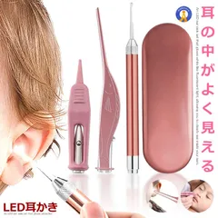 耳かき 3点セット LED ライト ピンセット 子供 ステンレス スチール 耳 鼻 クリーニング ツール 3点セット 耳垢 除去 美容グッズ LIGHTKAKI ネコポス