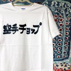 2025年最新】Yahoo!オークション -菅田将暉(Tシャツ)の中古品