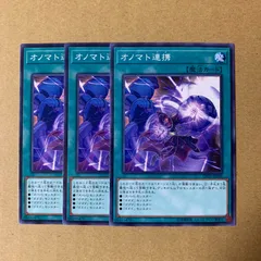 遊戯王　オノマト連携　ズバババンチョー他、25thシークレットレアセット 遊戯王オノマト連携ズバババンチョー他、25thシークレットレアセット