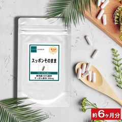 【国内産100% スッポンそのまま】お徳用 180粒 約６ヶ月分 サプリメント サプリ すっぽんサプリ スッポン粉末 すっぽん コラーゲン 美容 スッポン 送料無料 通販 健康