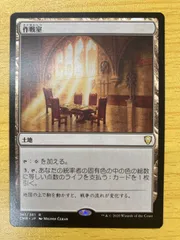 2024年最新】作戦室 mtgの人気アイテム - メルカリ