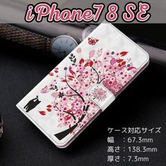iPhone7/8/SE2022 アイフォンアイホン手帳型ケース 高級PUレザー素材 エンボス花柄デザイン クレカ収納＆スタンド機能付き
