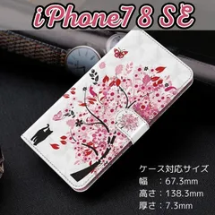 iPhone 7 iPhone 8/SE2・3世代SE2022 ケース アイフォンアイホン手帳型ケース 高級PUレザー素材 エンボス花柄デザイン クレカ収納＆スタンド機能付き
