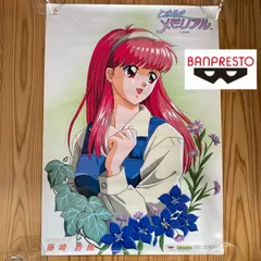 2025年最新】ポスター ときめきメモリアルの人気アイテム - メルカリ