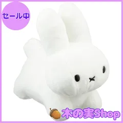 ぬいぐるみ Brunaファミリー うさぎSS ホワイト ggw725x ディック・ブルーナ】 Brunaファミリー うさぎ（Gray） SS