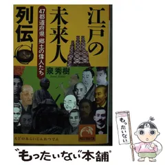 2024年最新】郷土出版社の人気アイテム - メルカリ