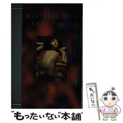 2024年最新】吉田良一の人気アイテム - メルカリ